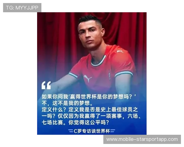 C罗若在世界杯创造奇迹，他的名字将永垂不朽